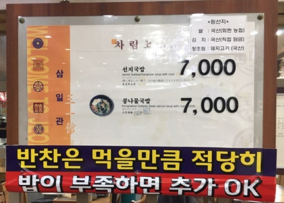 삼일관