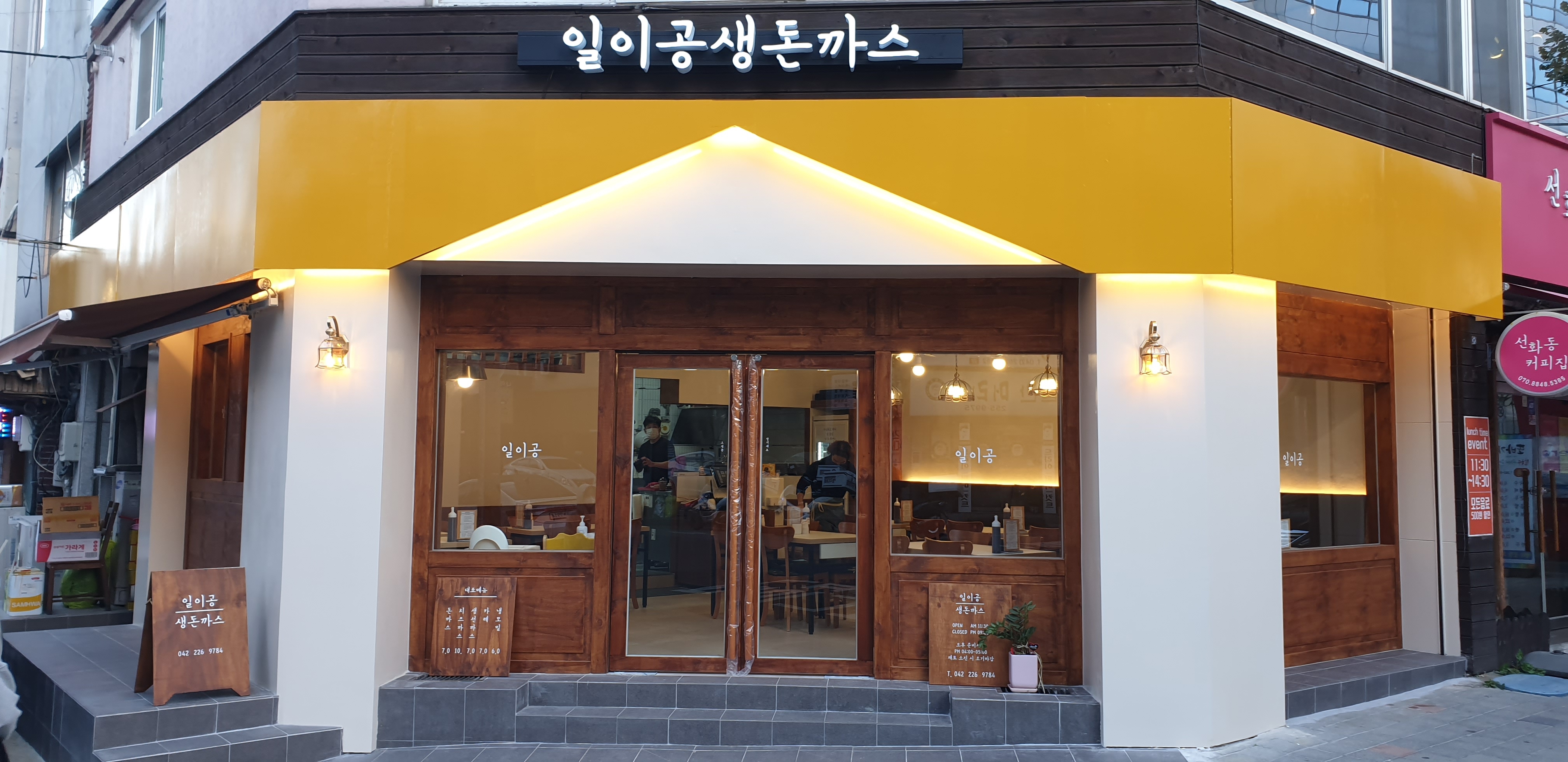 일이공생돈까스