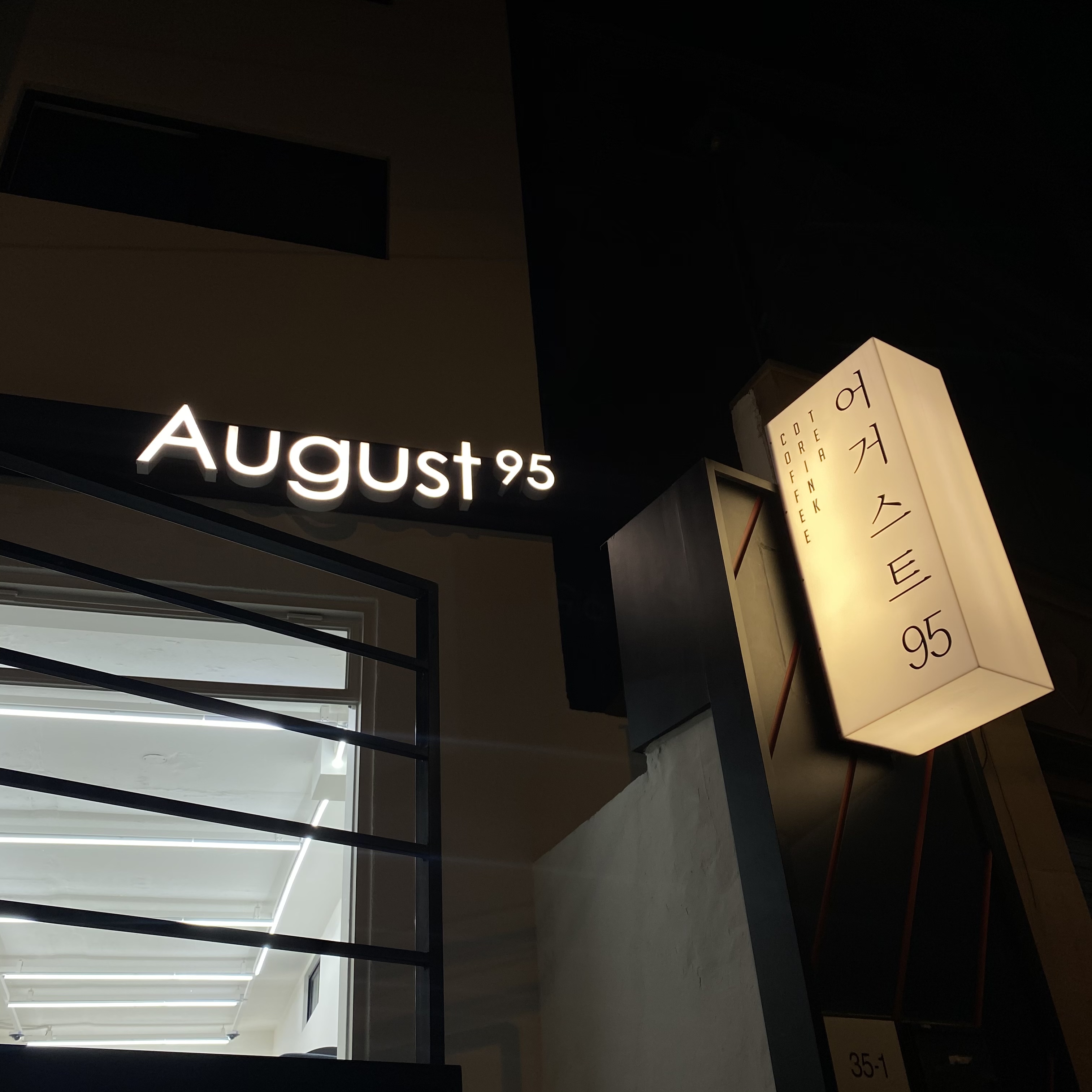 어거스트95