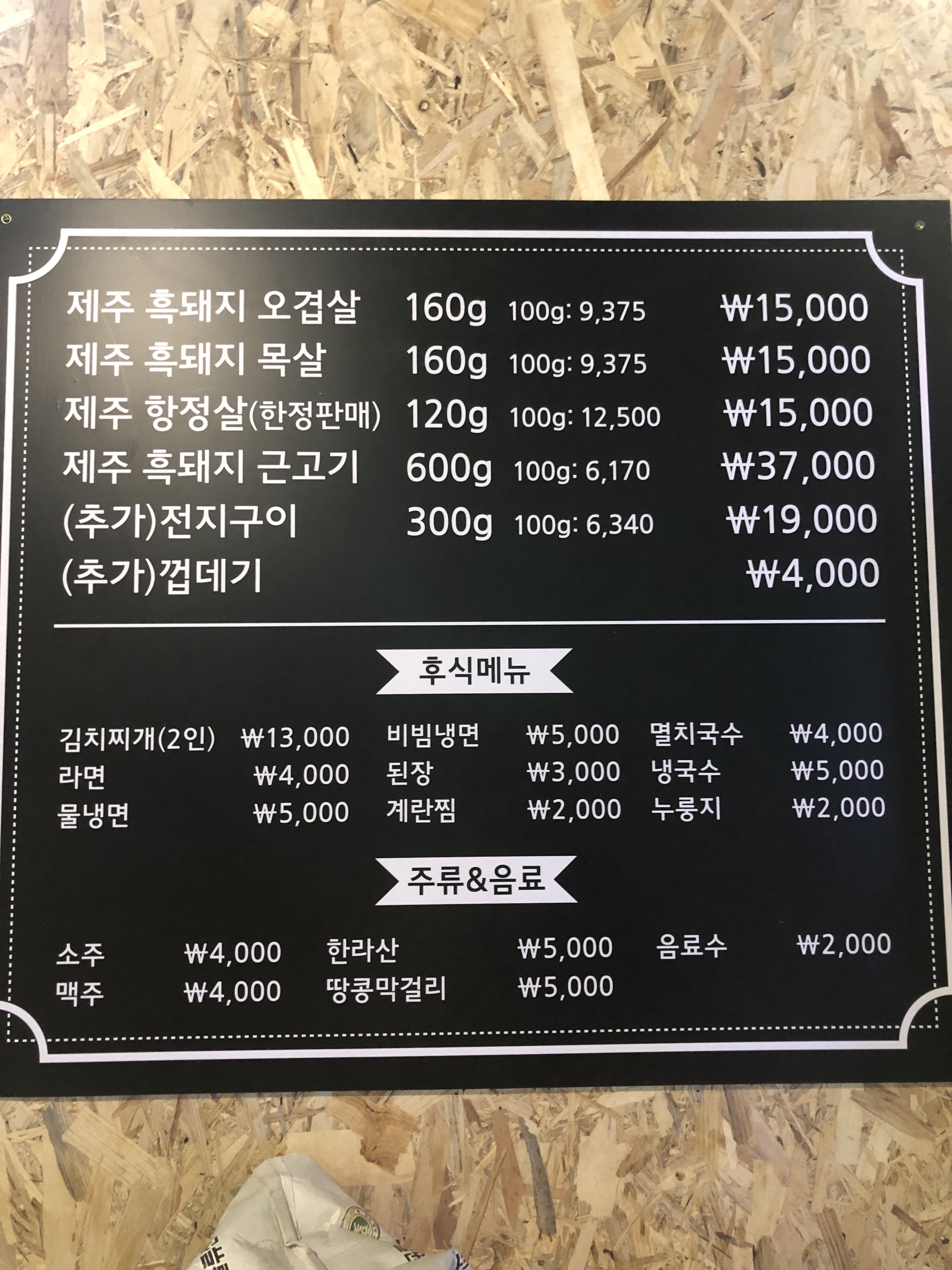 제주화리촌 이미지