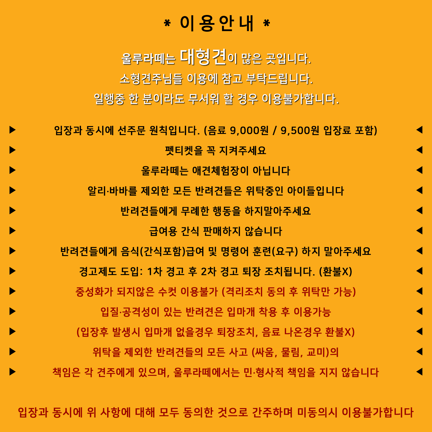 울루라떼