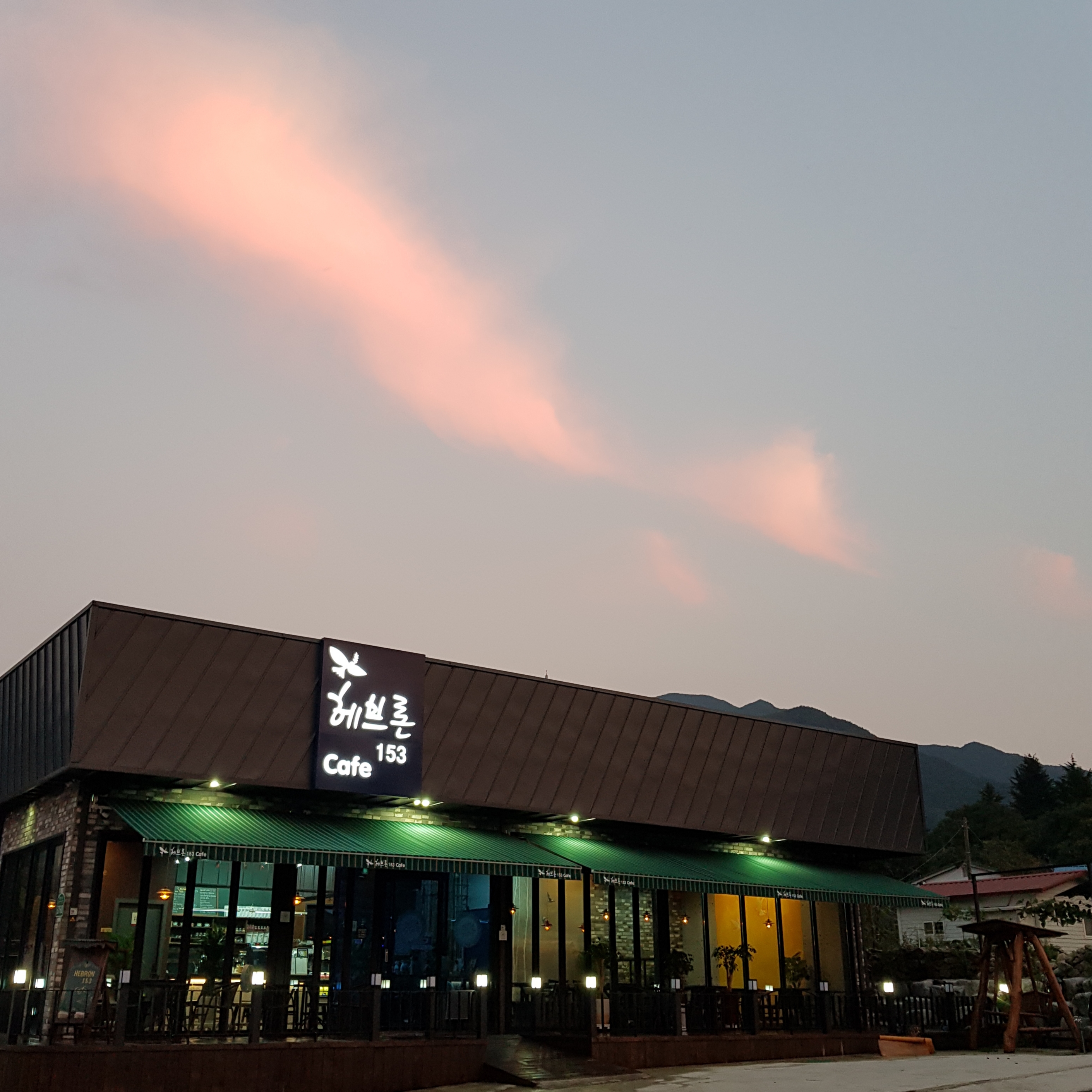 헤브론153카페