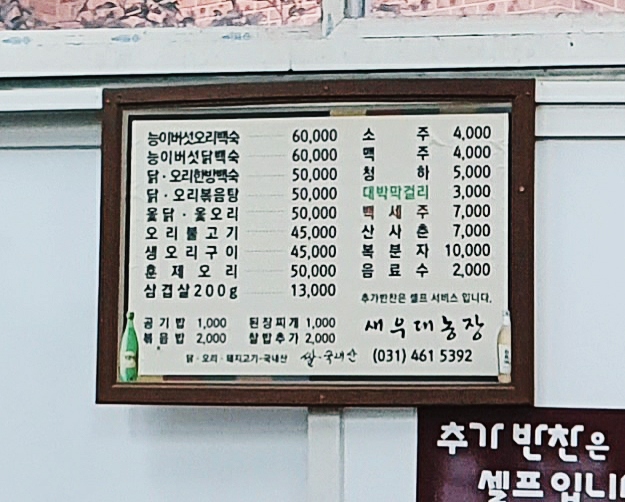 새우대농장