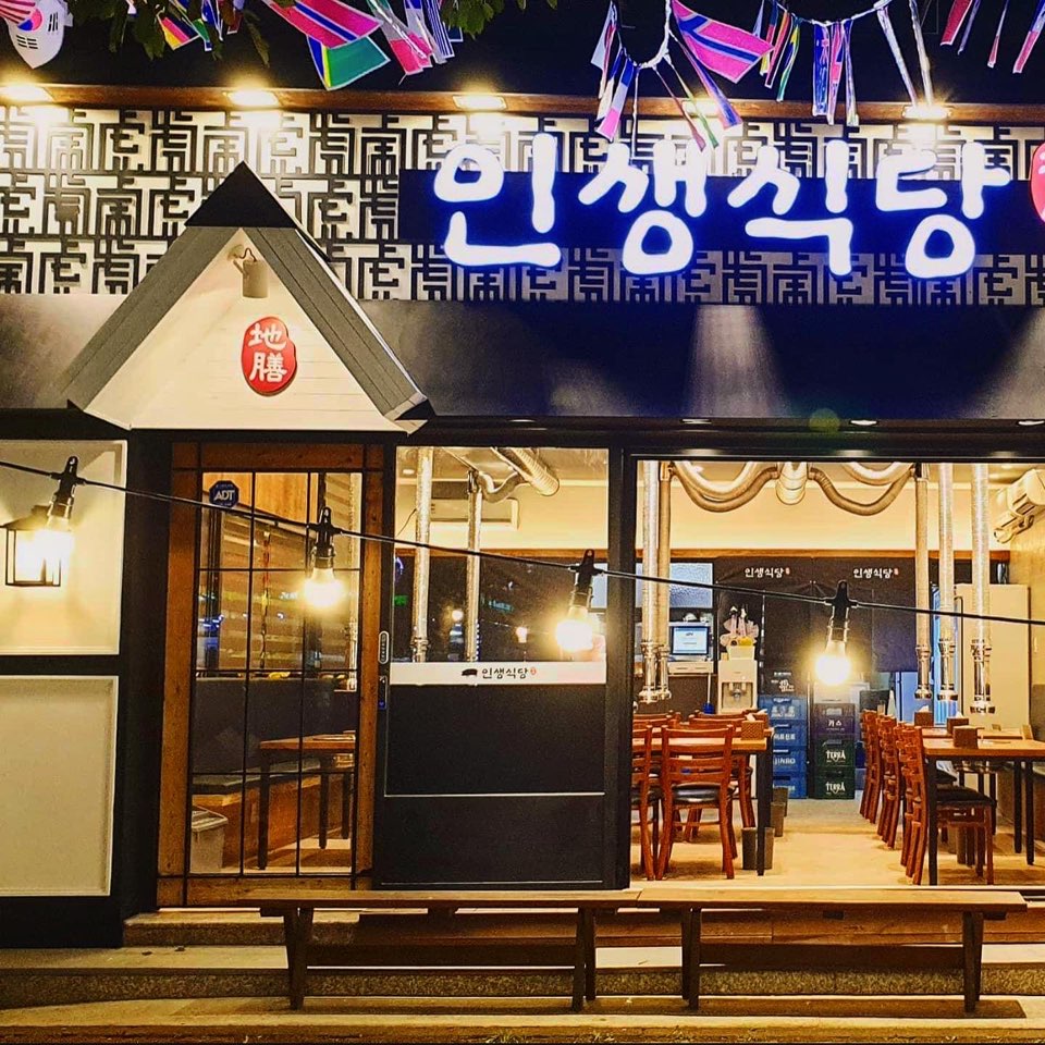 문덕기와촌식당 경상 애견맛집