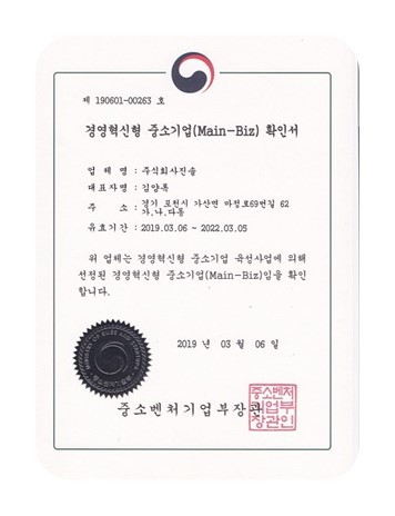 진솔