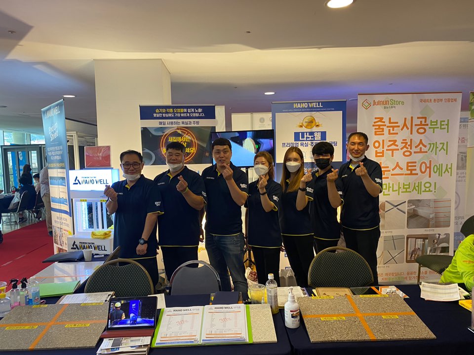 나노웰 코팅 대표 이미지