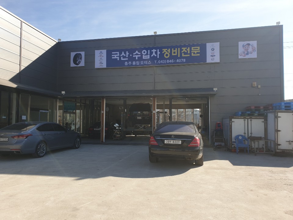 공단pro모터스