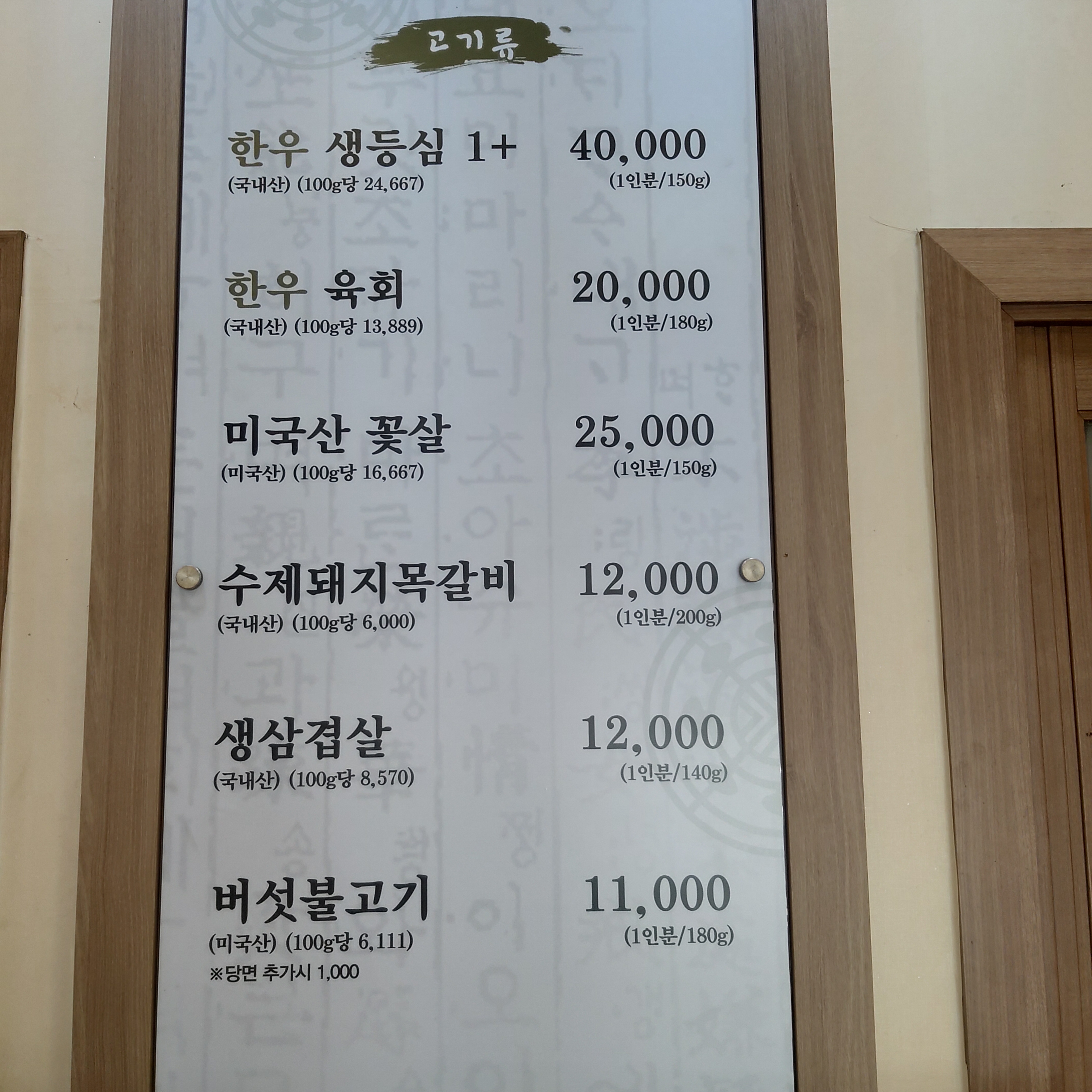 송원갈비