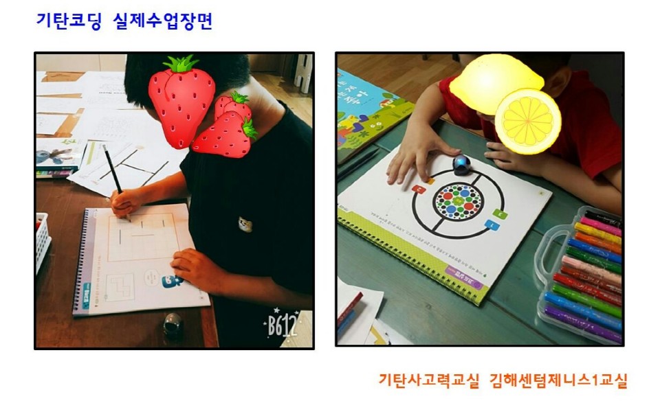 빨간펜수학의달인 김해센텀제니스점 대표 이미지