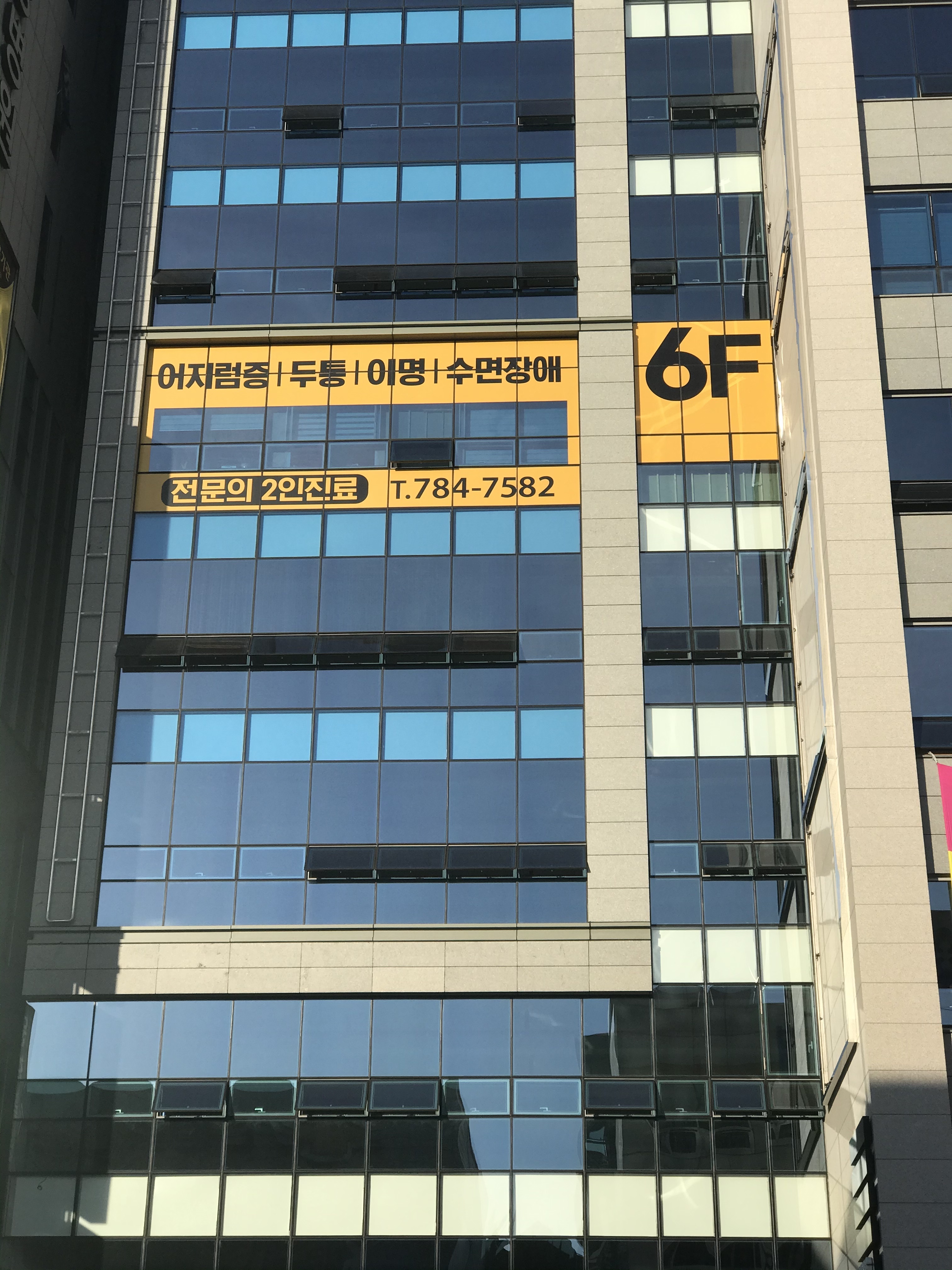 부산달팽이신경과이비인후과의원 대표 이미지