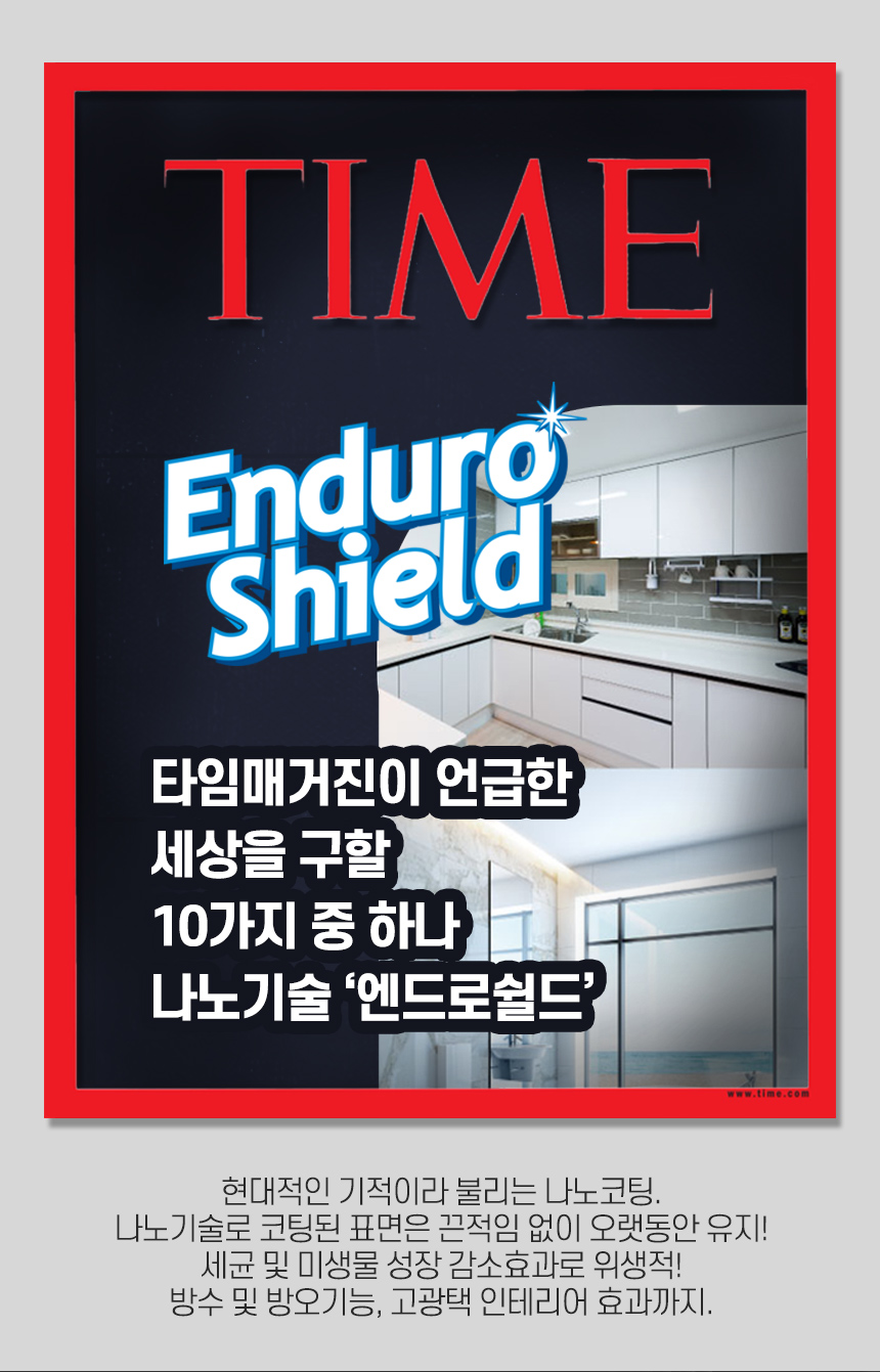 나노웰 코팅 대표 이미지