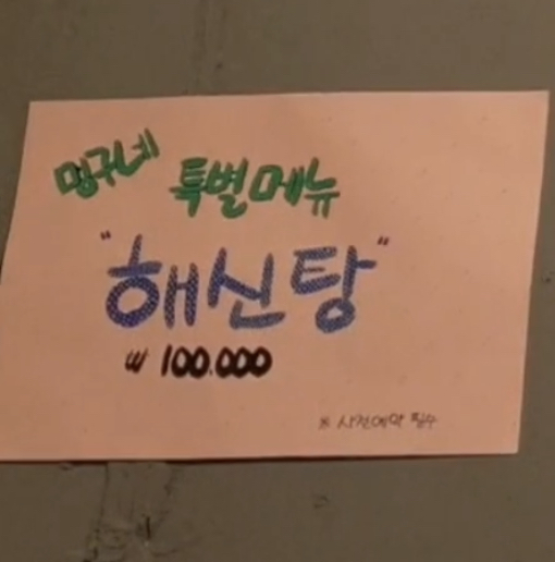 멍구네