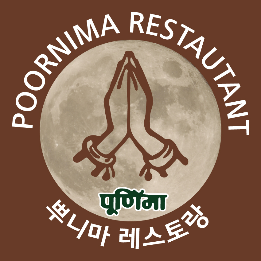 뿌니마레스토랑 수원점