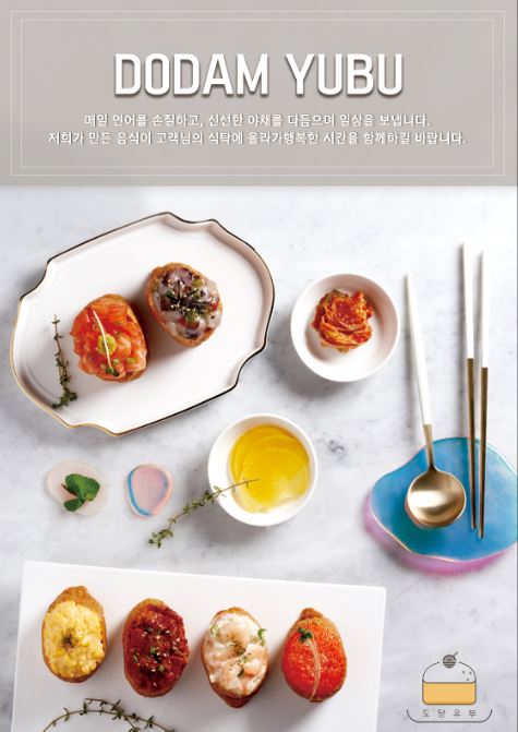 모모유부 강남