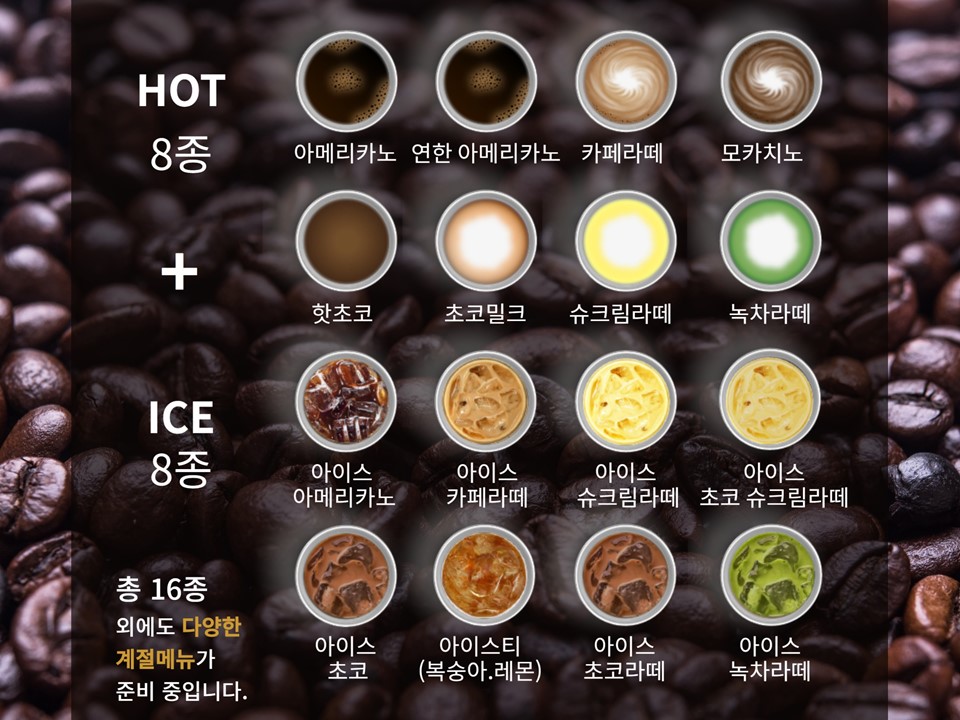 무인카페 메일빈24 광명점