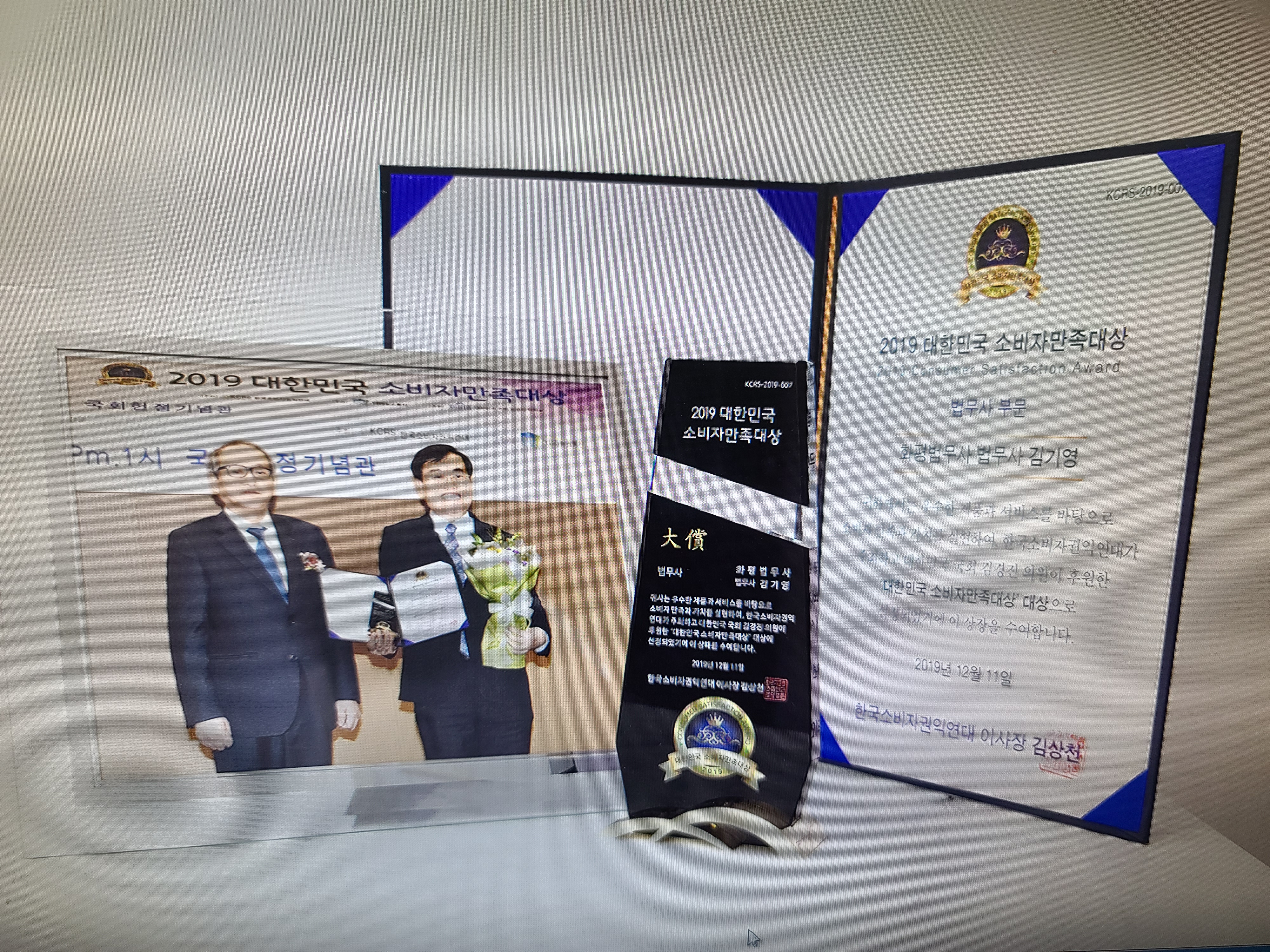 화평법무사사무소 대표 이미지