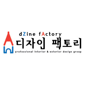 디자인 팩토리