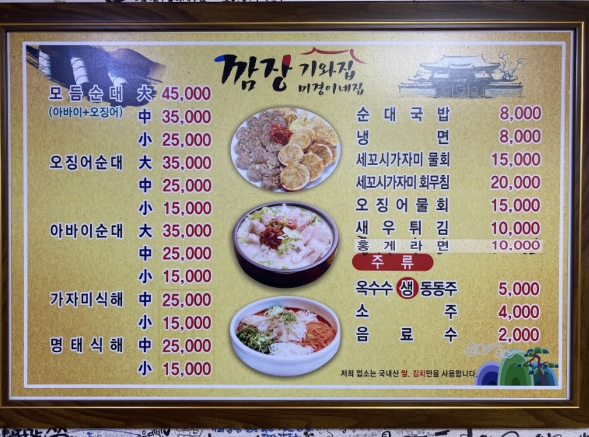 미경이네