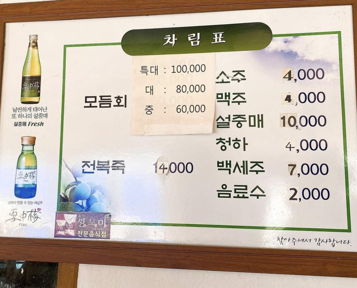 동심식당