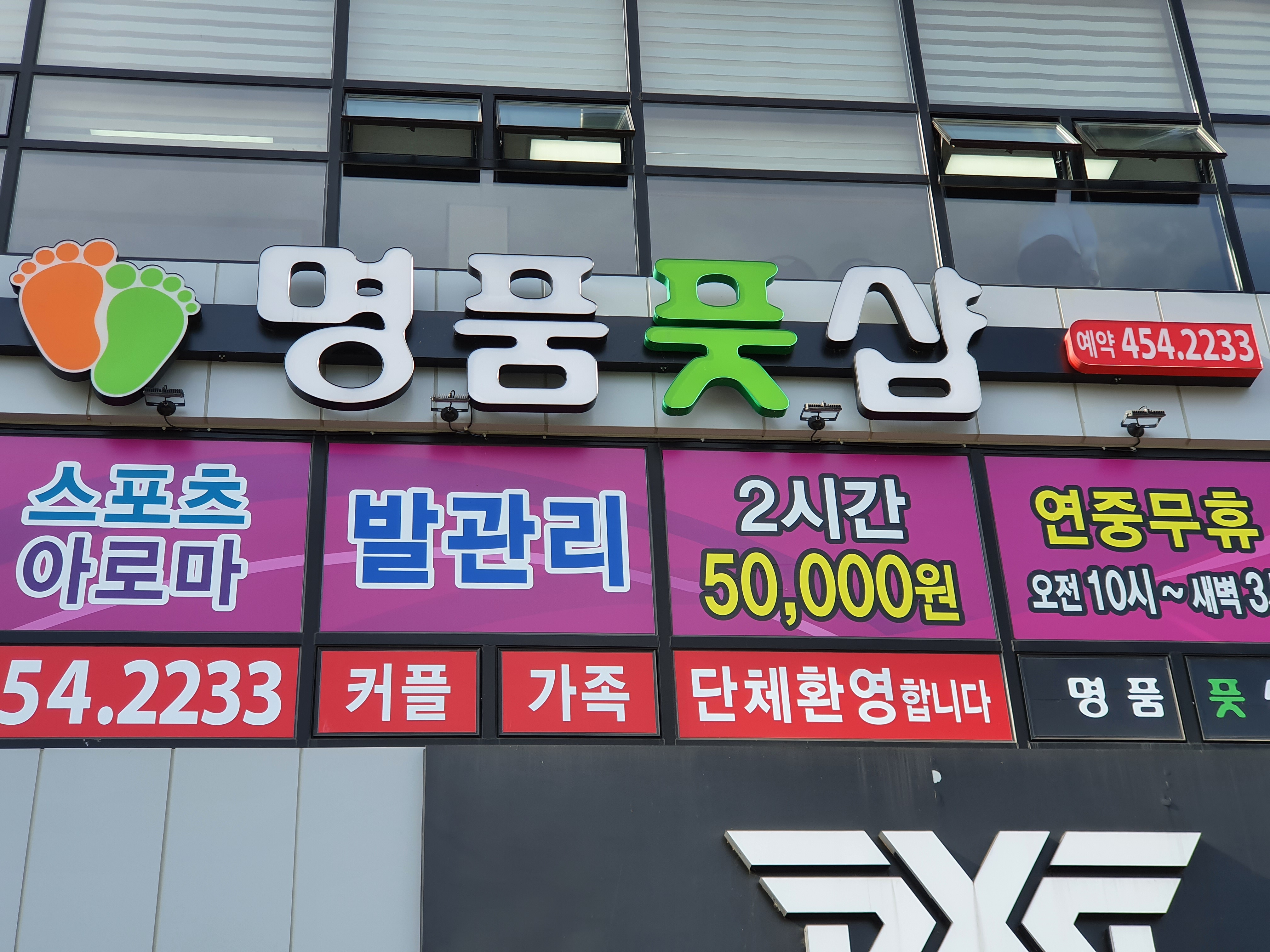 명품풋샵