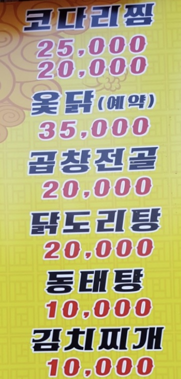 365식당