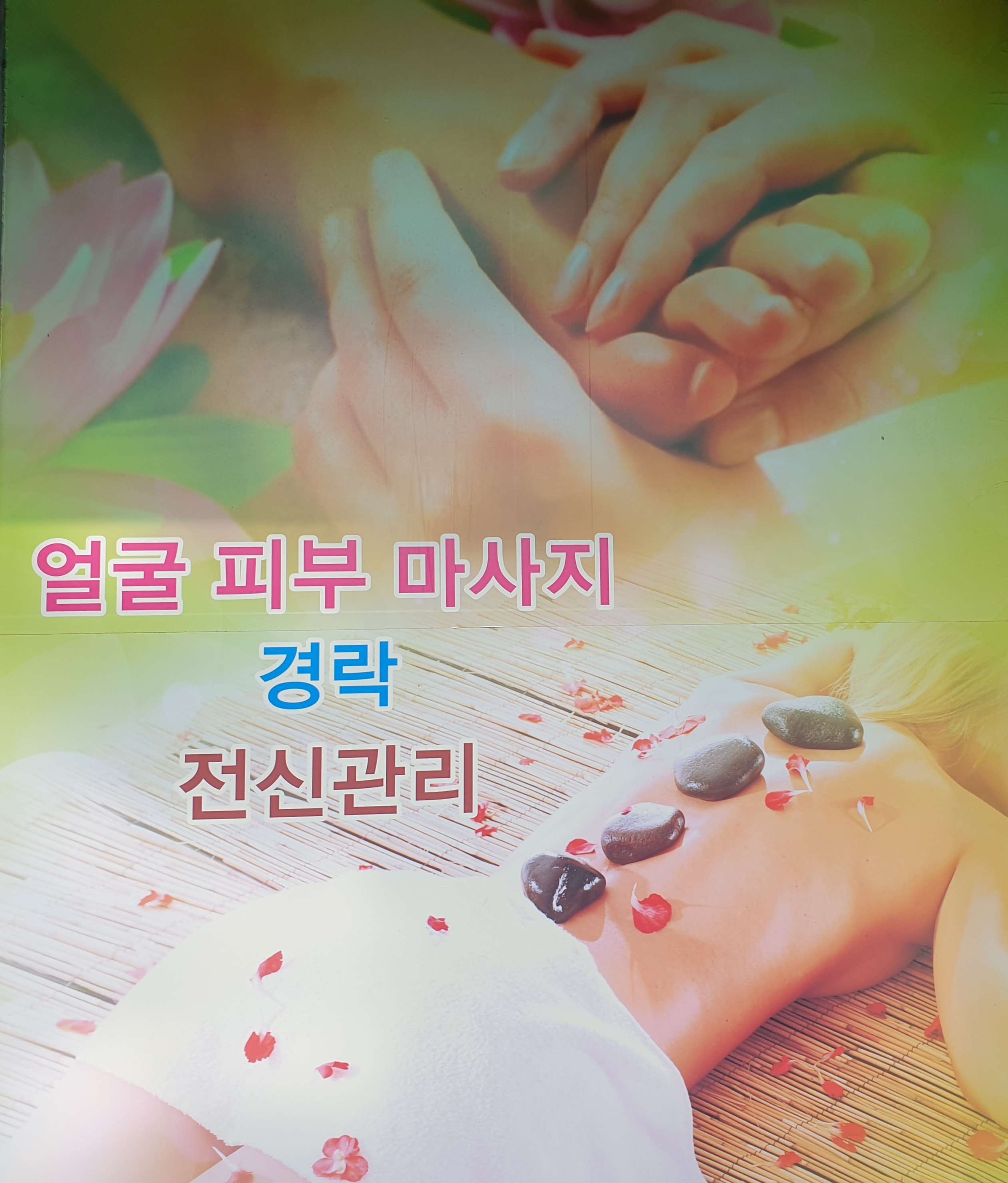 홍중국전통마사지 photo 2