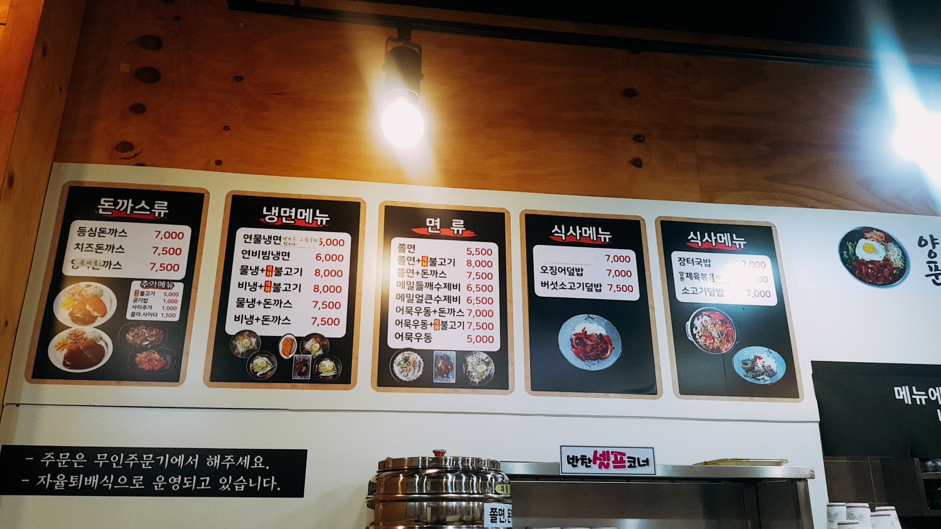 역곡제육볶음전문 역곡CGV점