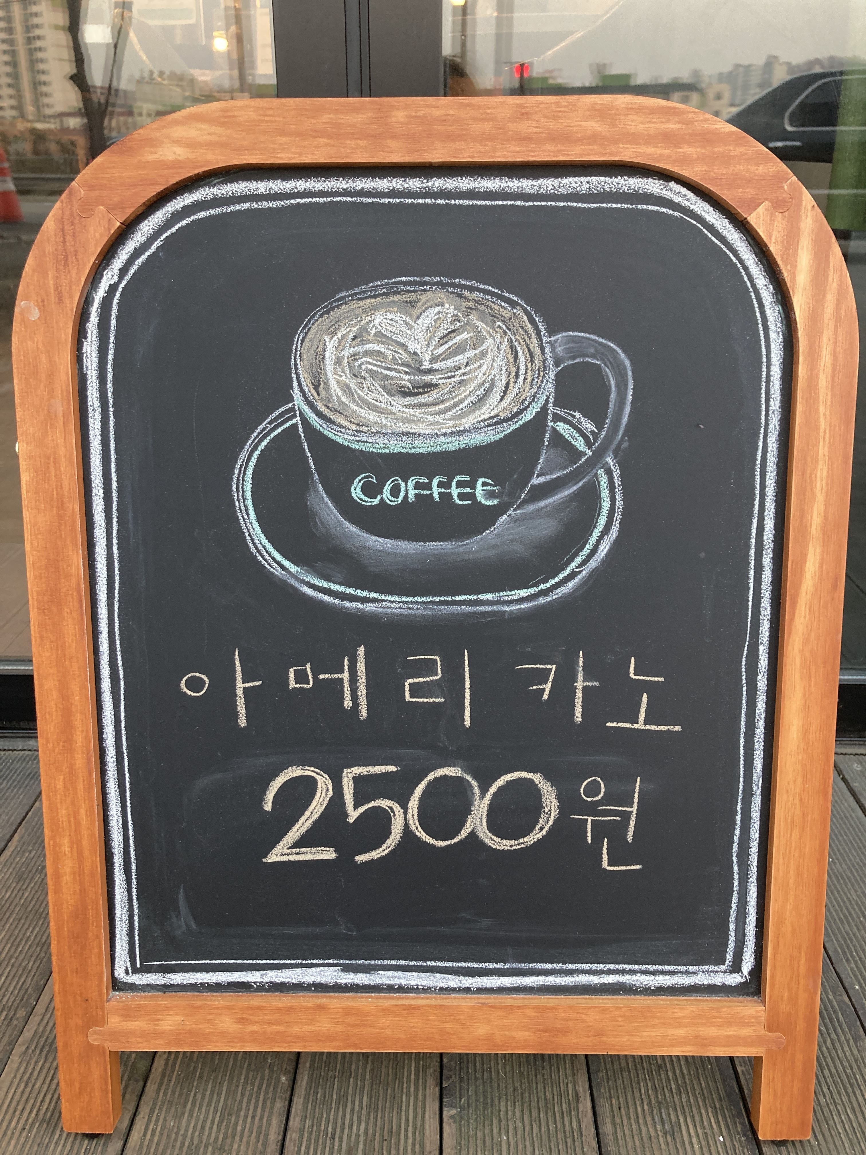 커피집&요거트 아이스크림