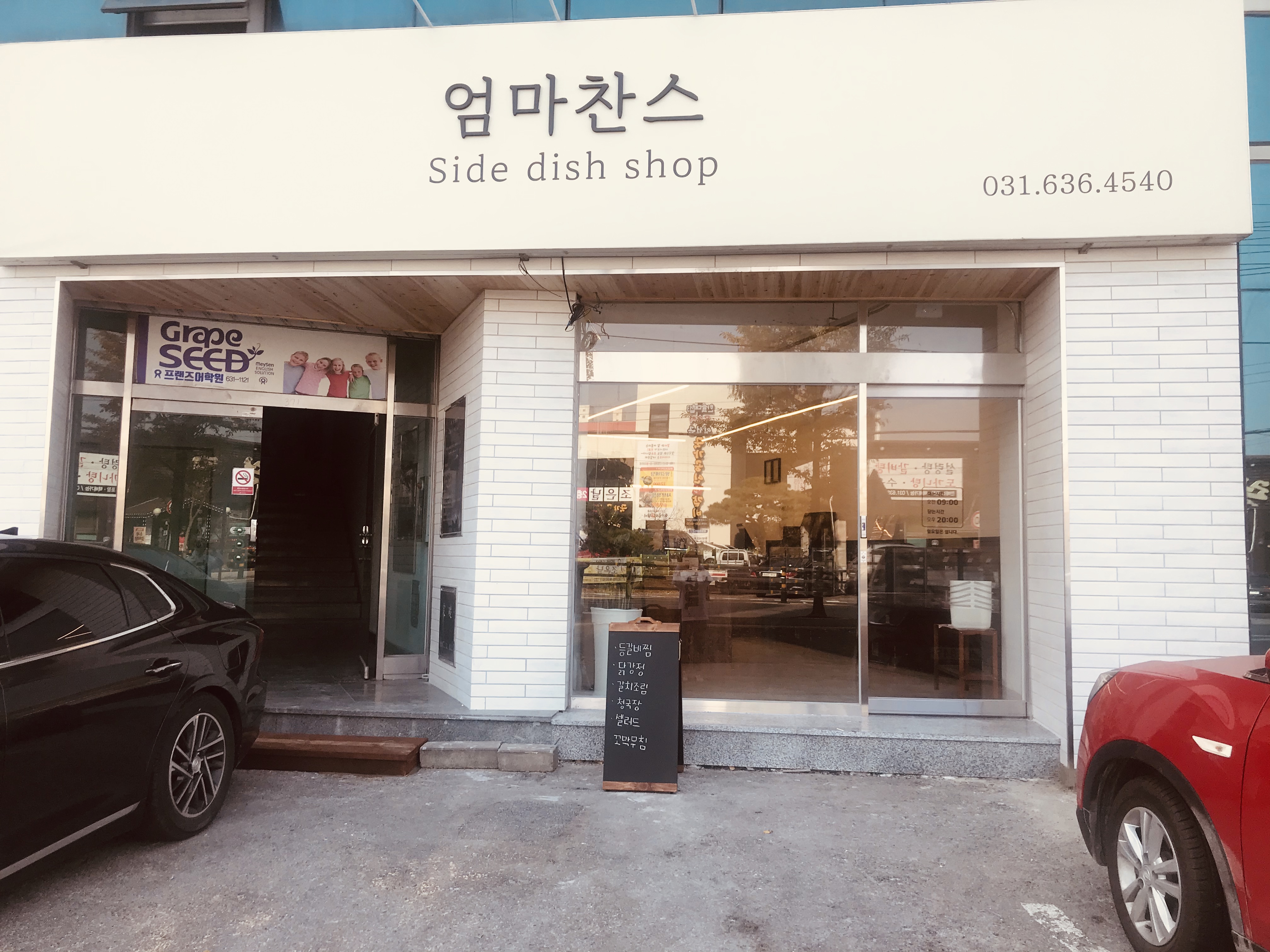 엄마찬스