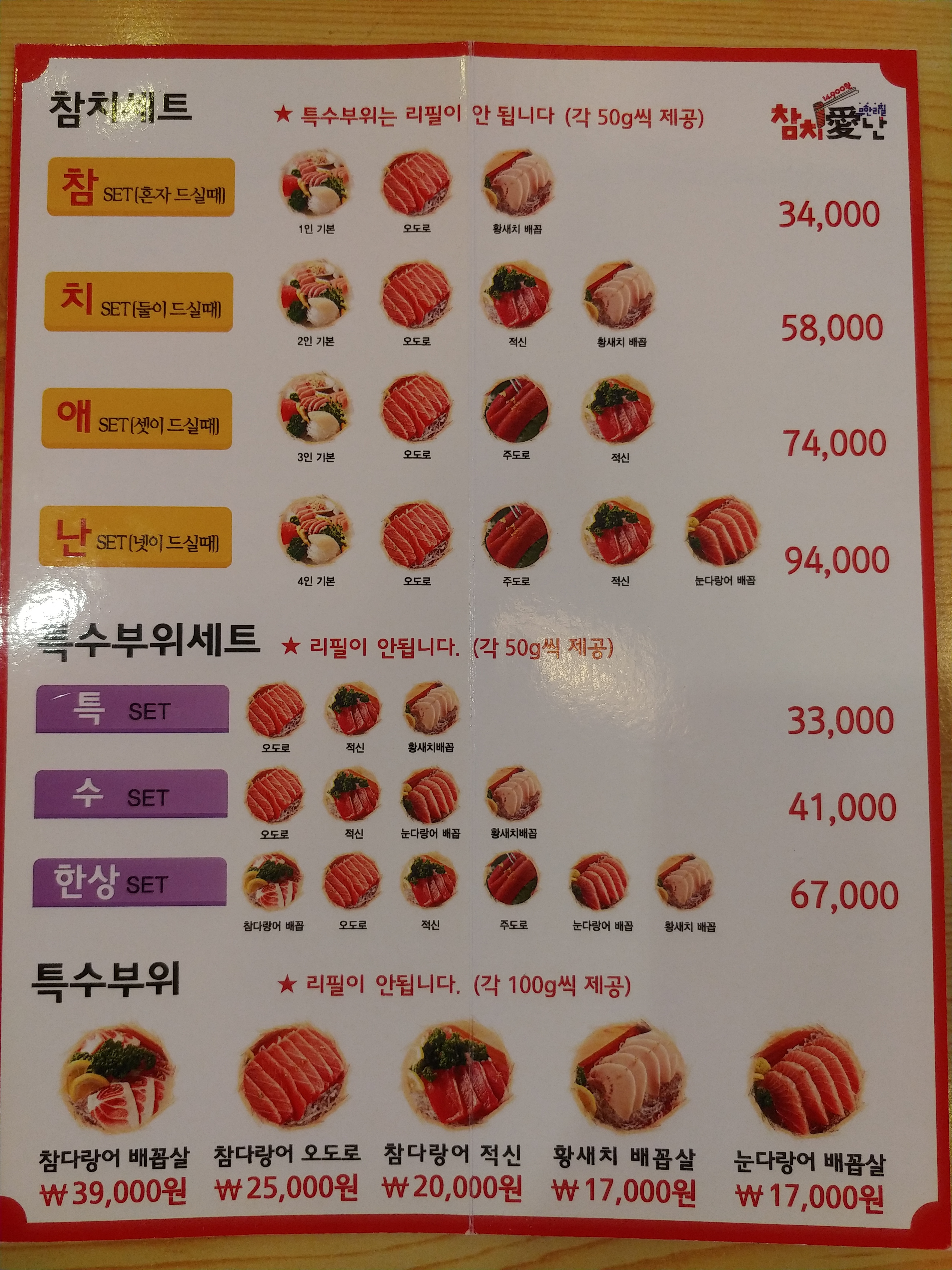 참치애난 천호역점