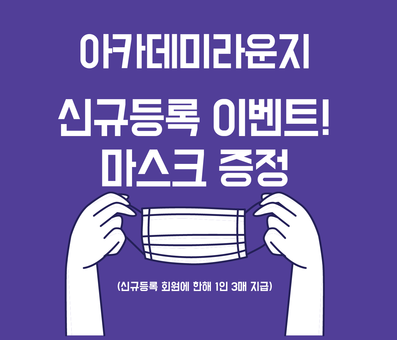 아카데미라운지 상무센터