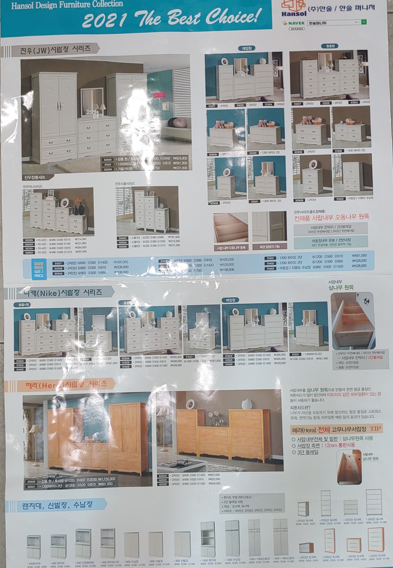 젤로스가구