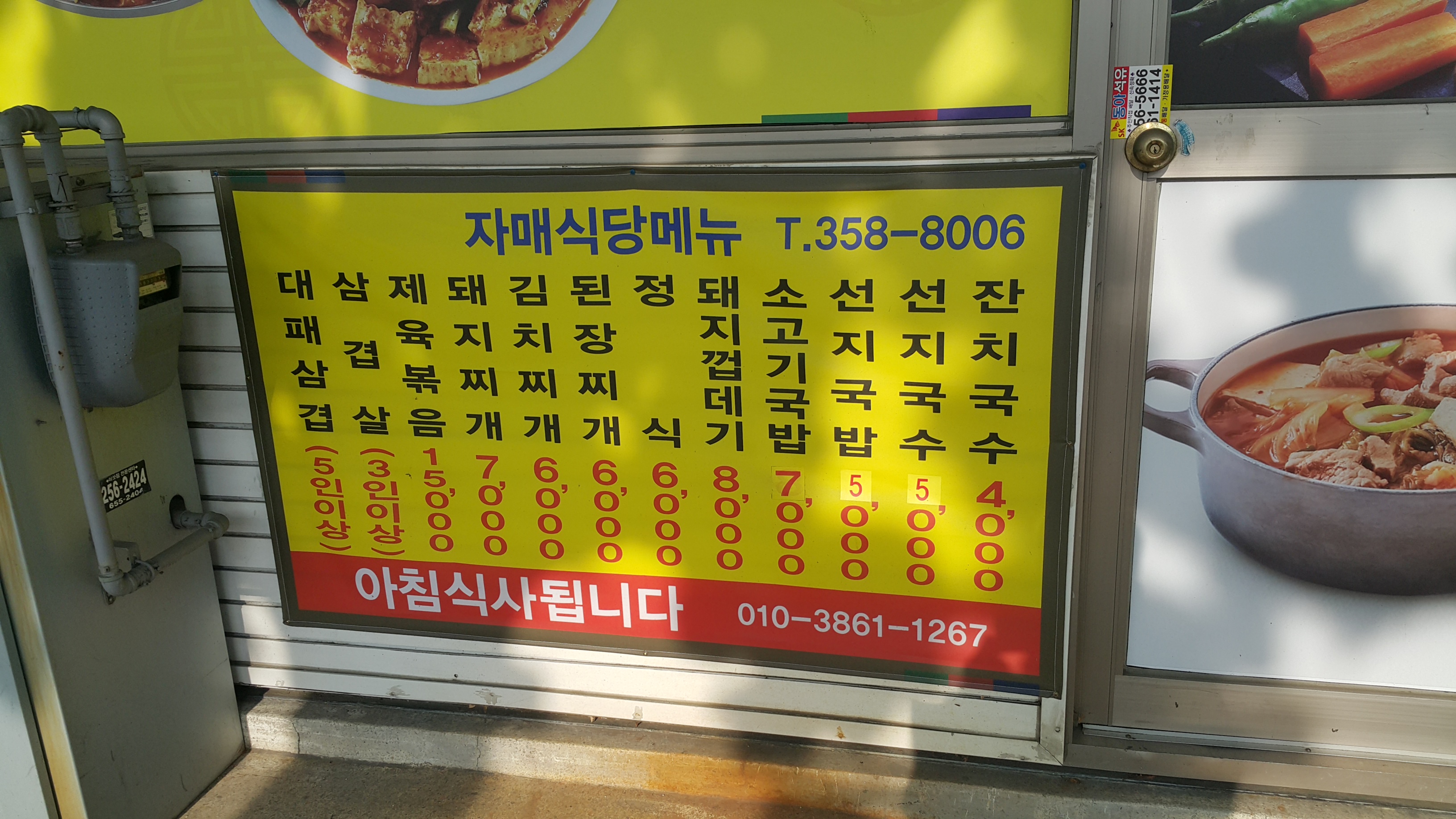 자매식당