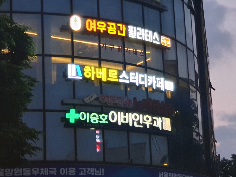 하베르 스터디카페