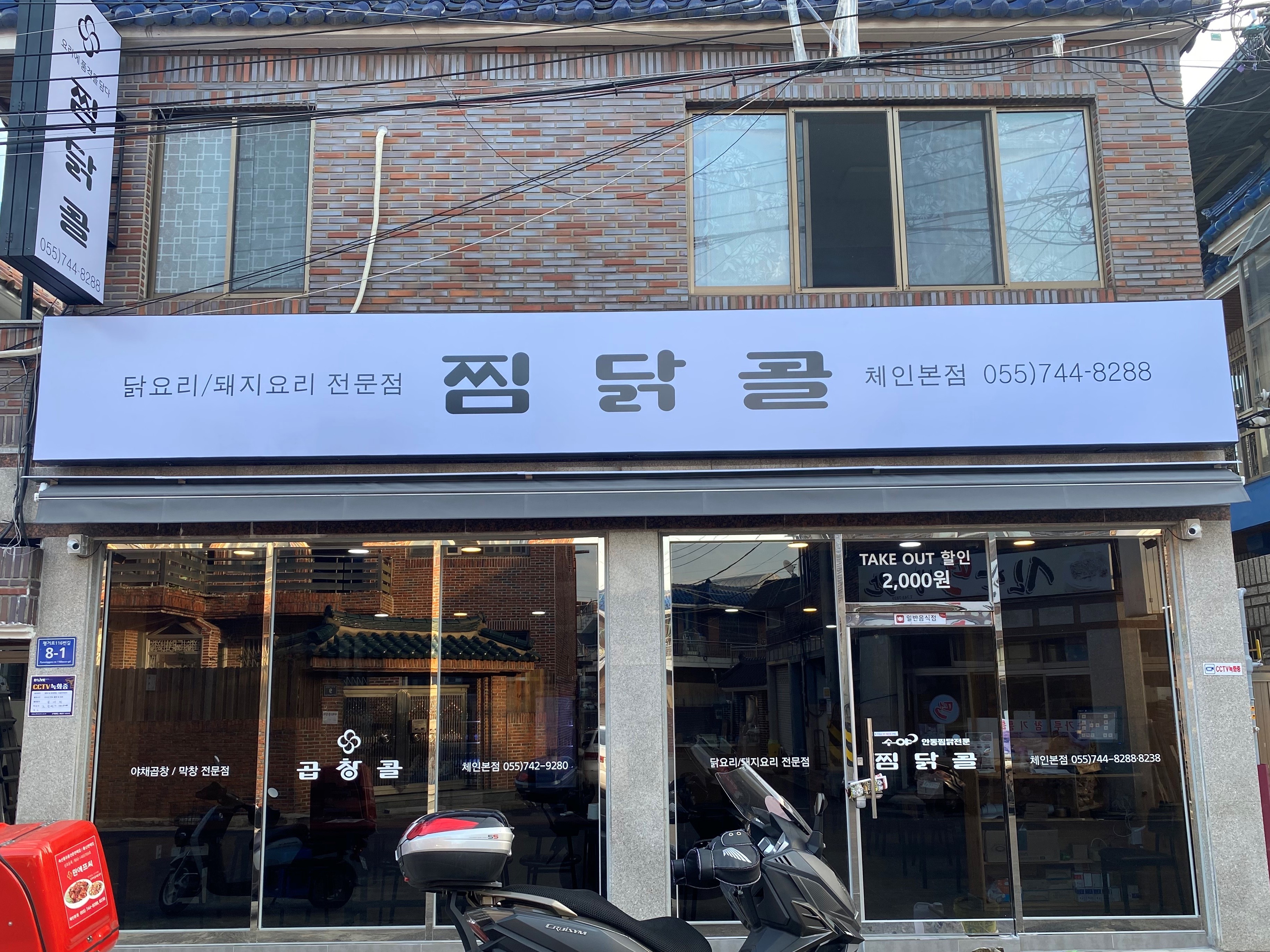 곱창콜