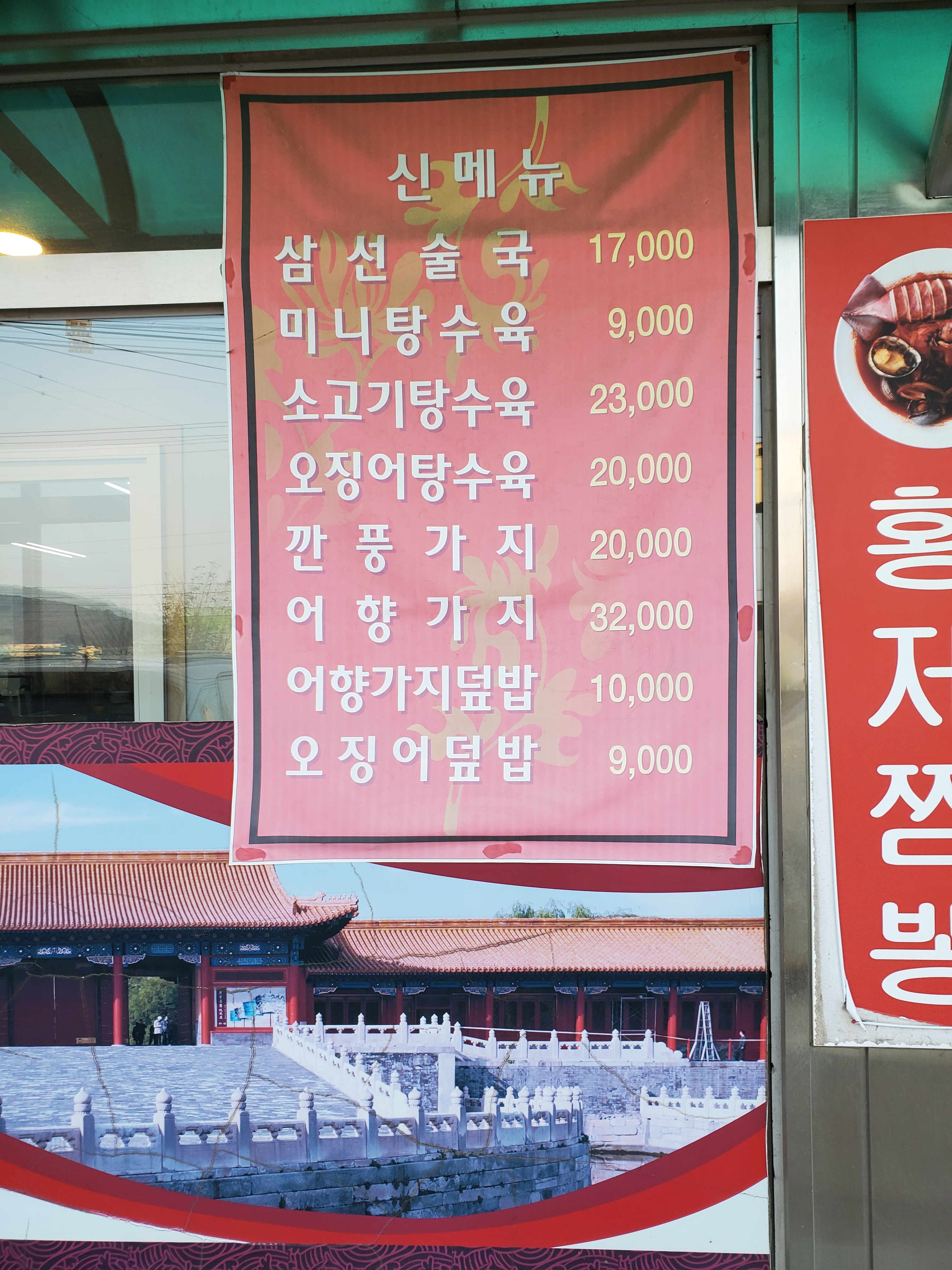대왕성옛날짜장