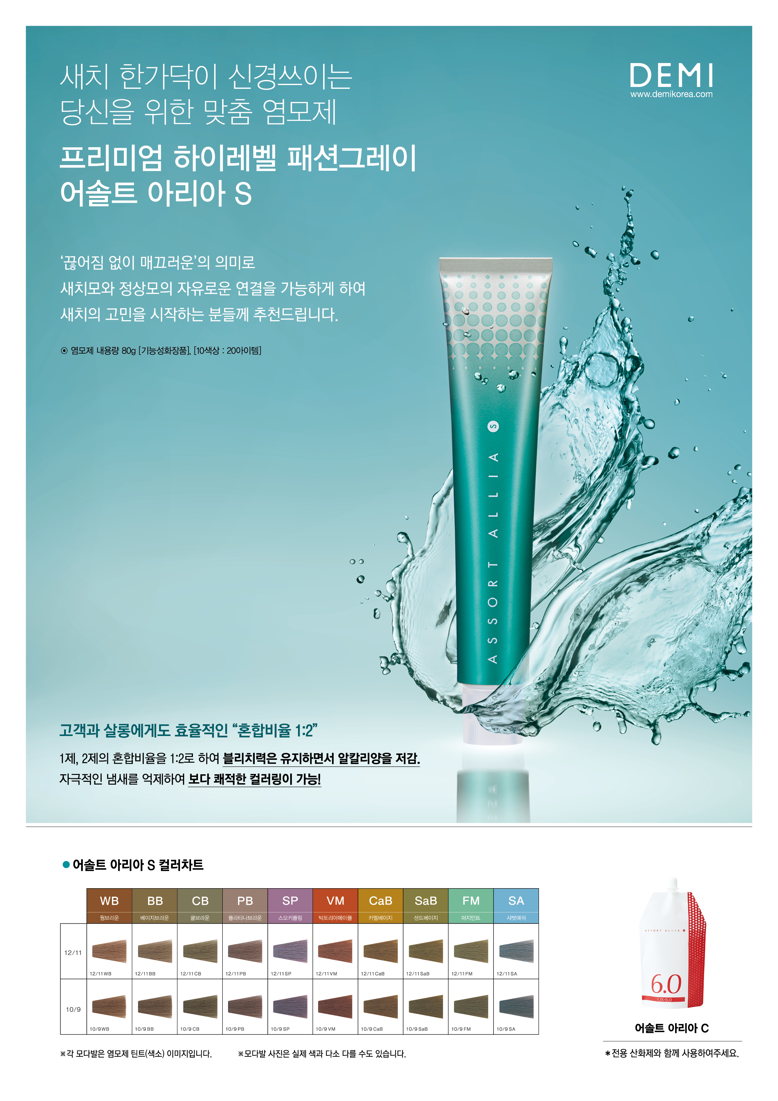 대교미용상사