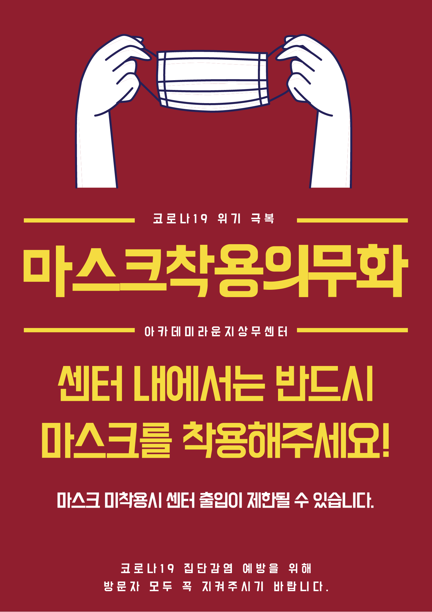 아카데미라운지 상무센터