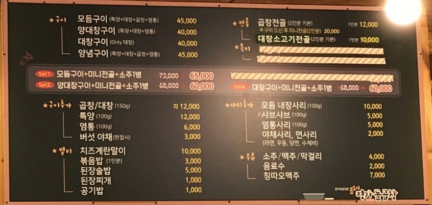 명가돌곱창