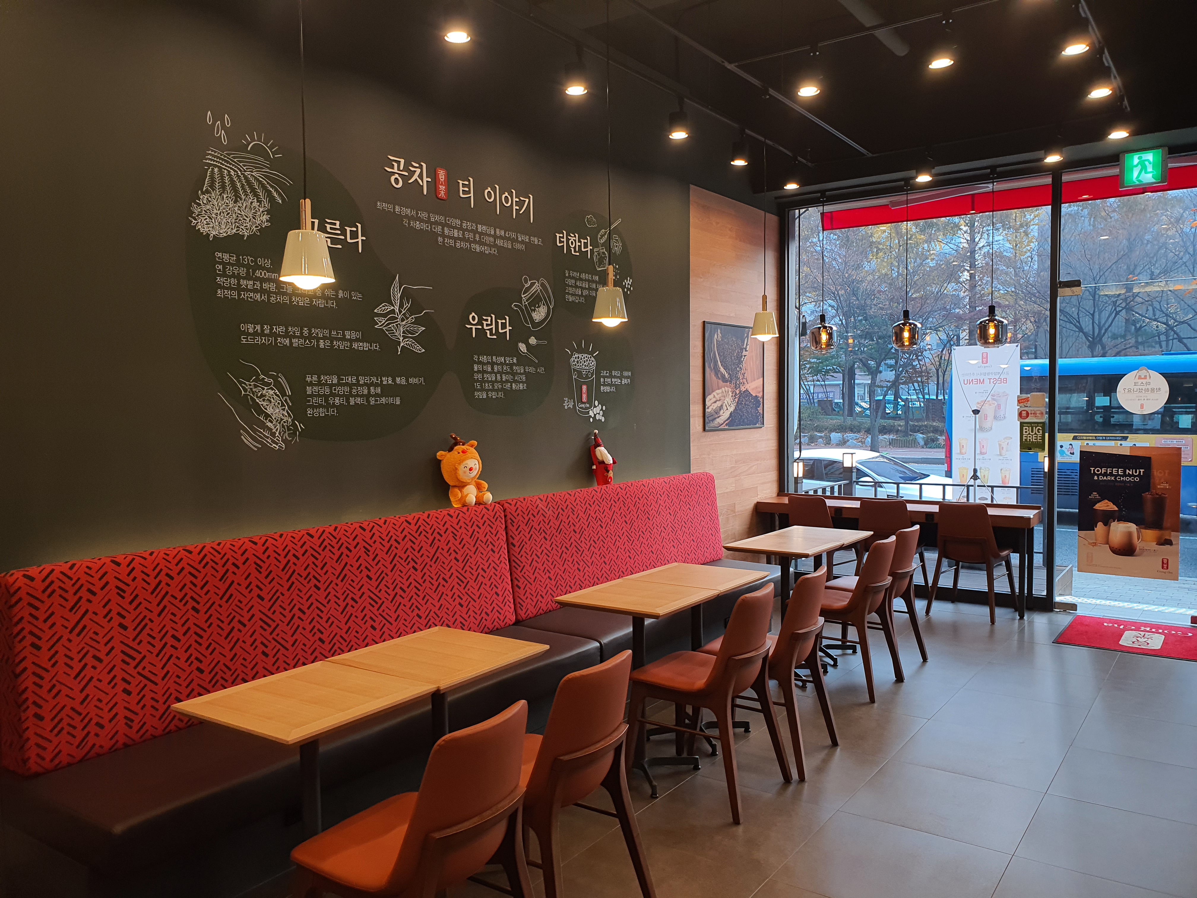 공차 계양구청점