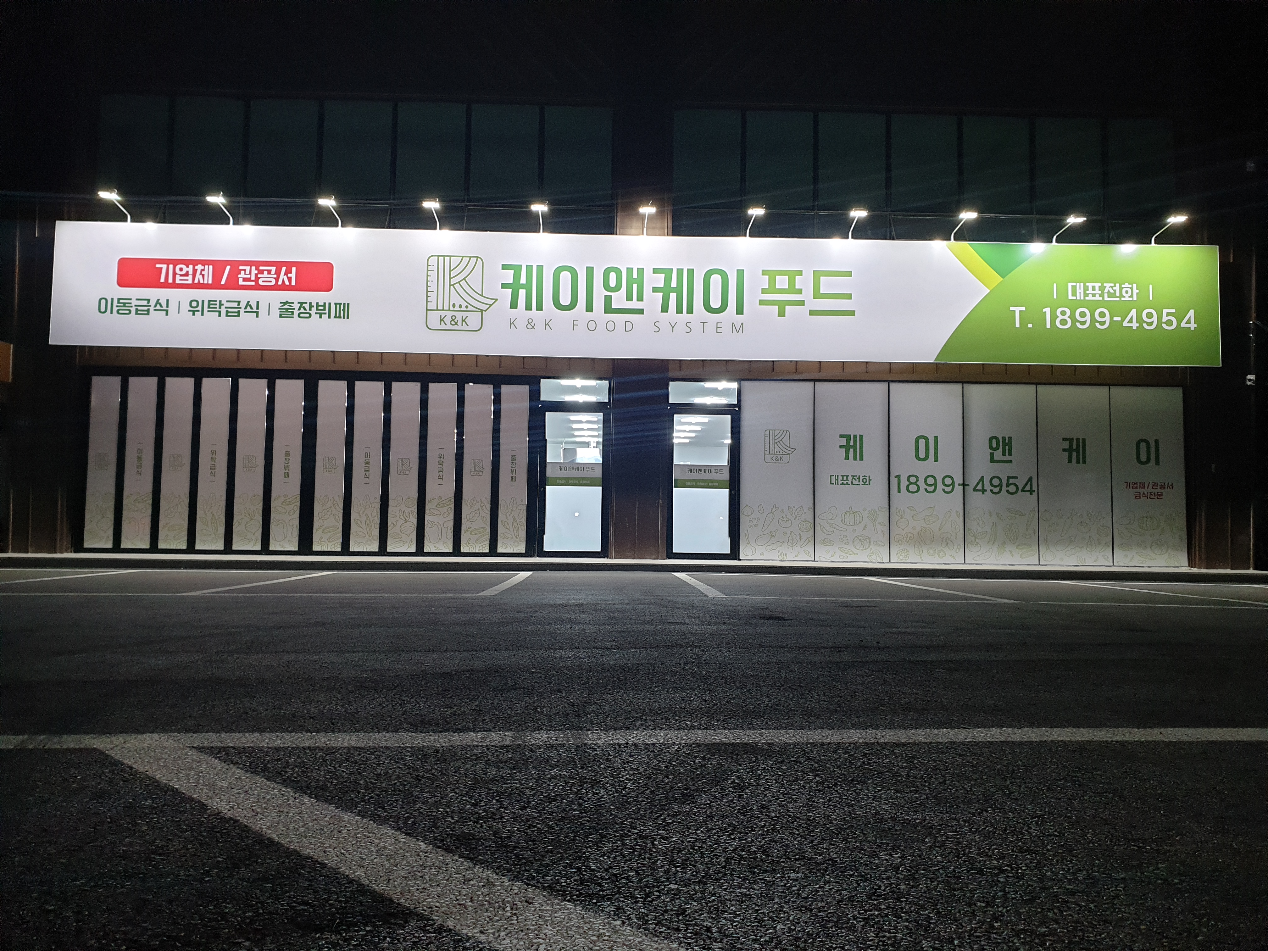 케이앤케이푸드