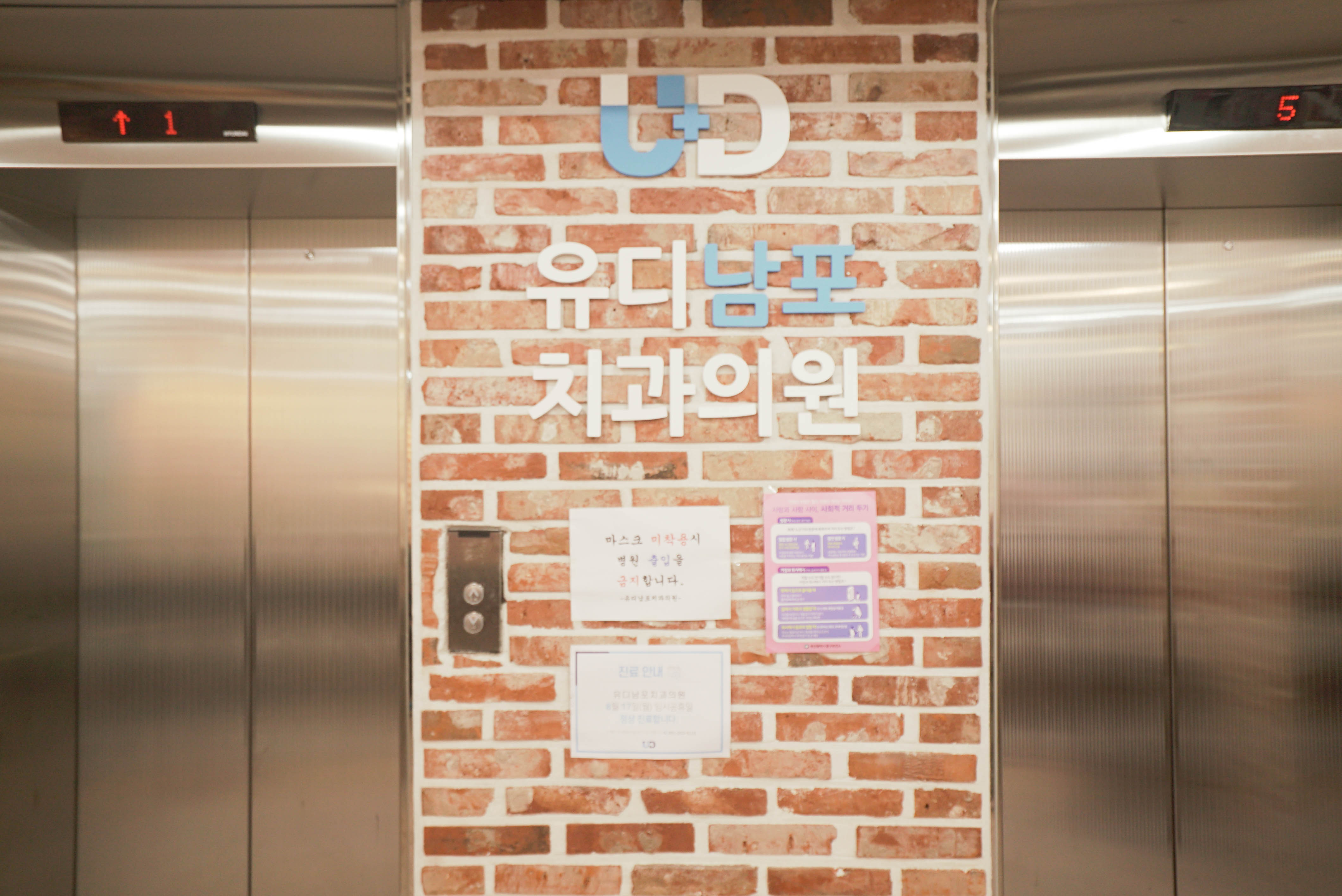 유디치과의원 부산남포점 대표 이미지