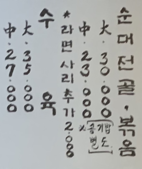 석촌순대국밥