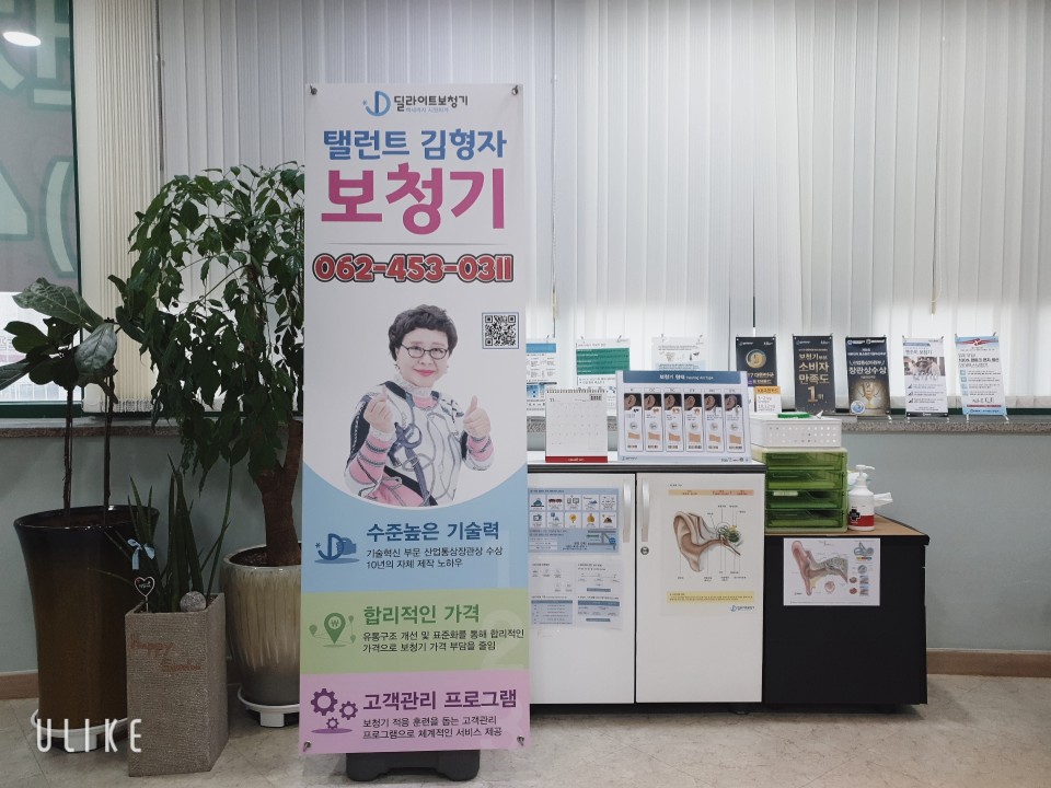 딜라이트보청기 광주점 대표 이미지
