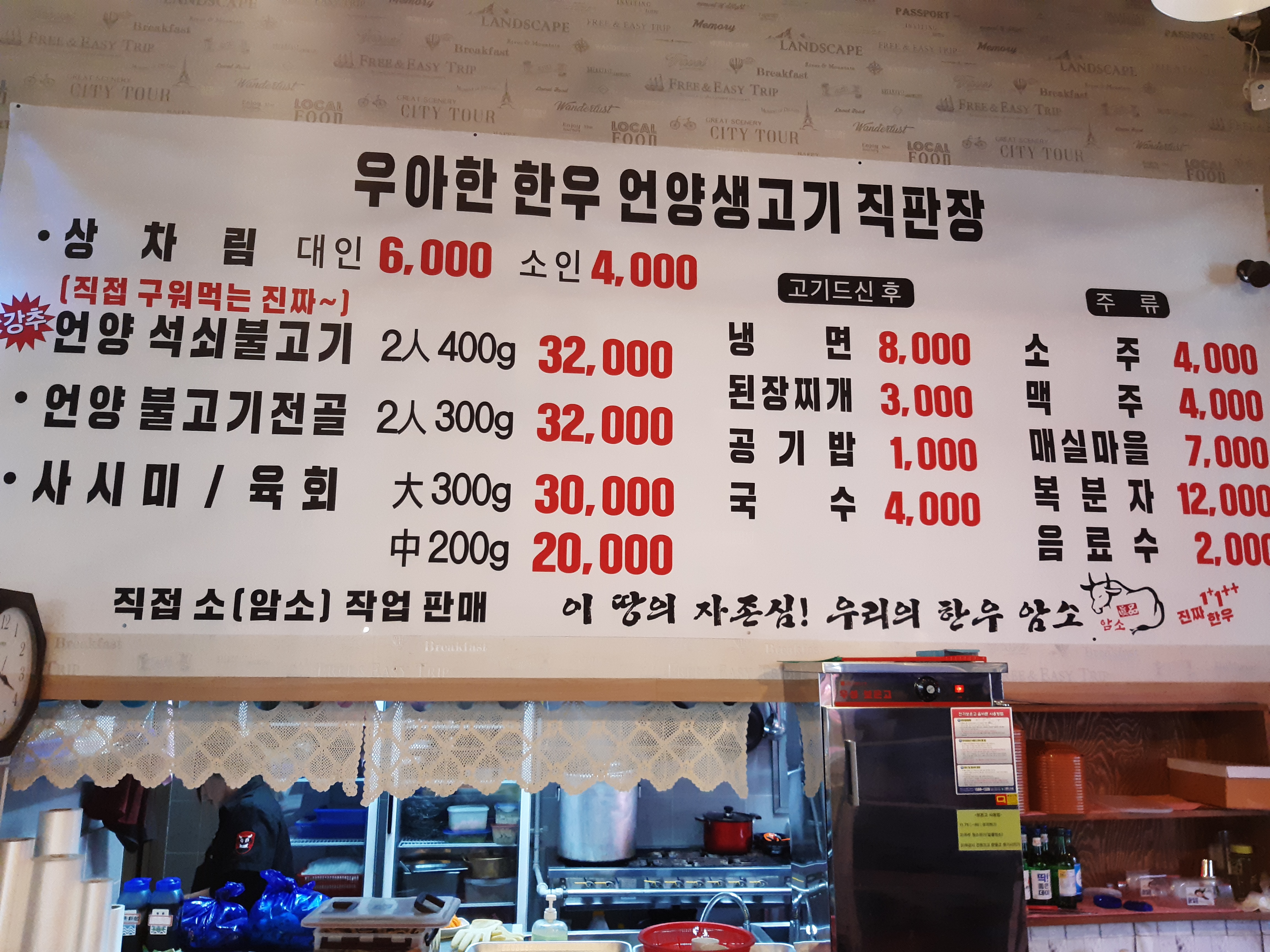 우아한한우언양생고기직판장