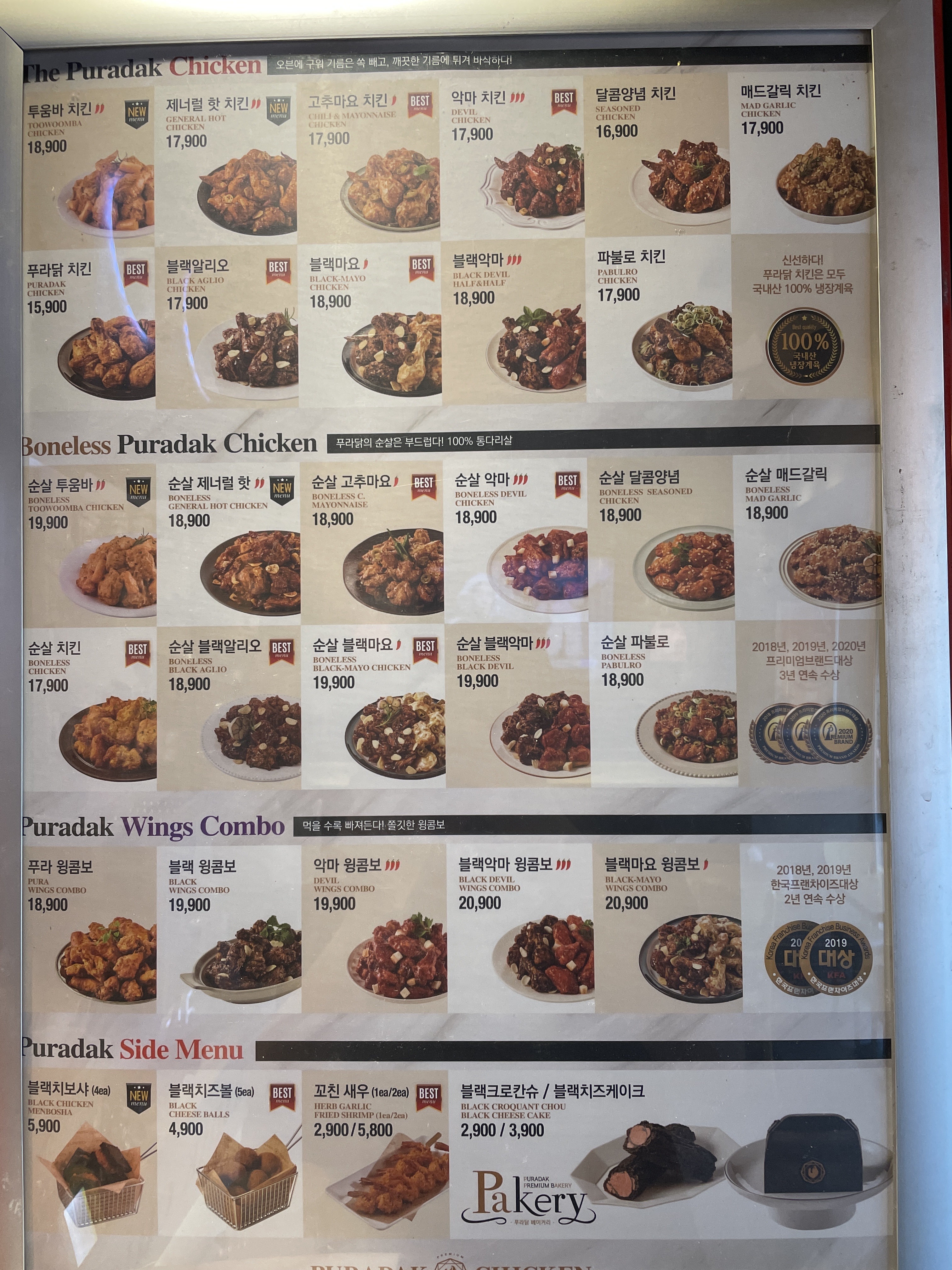 푸라닭 부산개금점