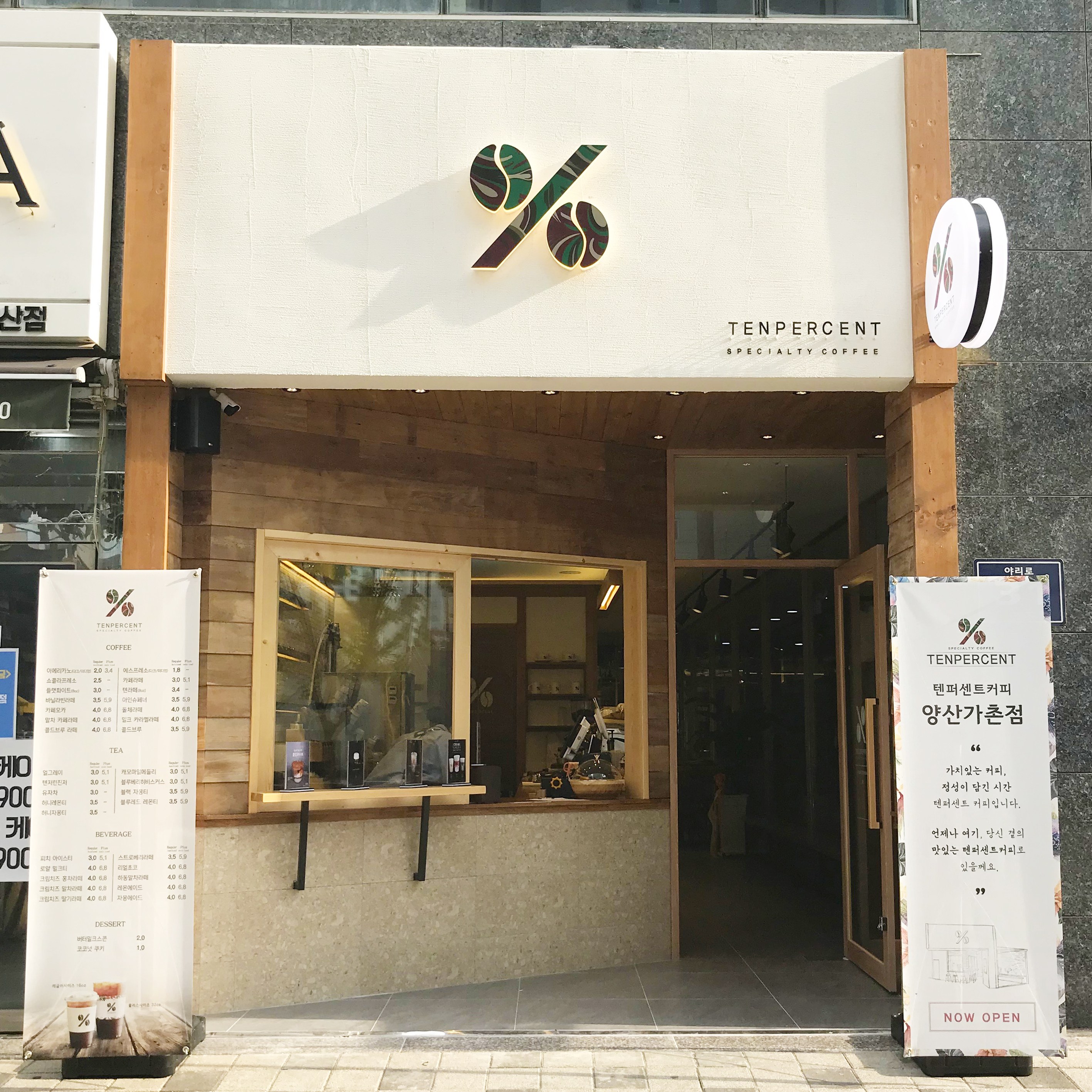 텐퍼센트커피 양산가촌점