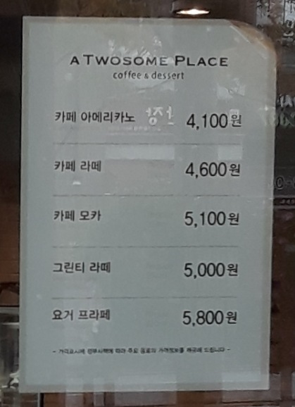 투썸플레이스 강남구청역점