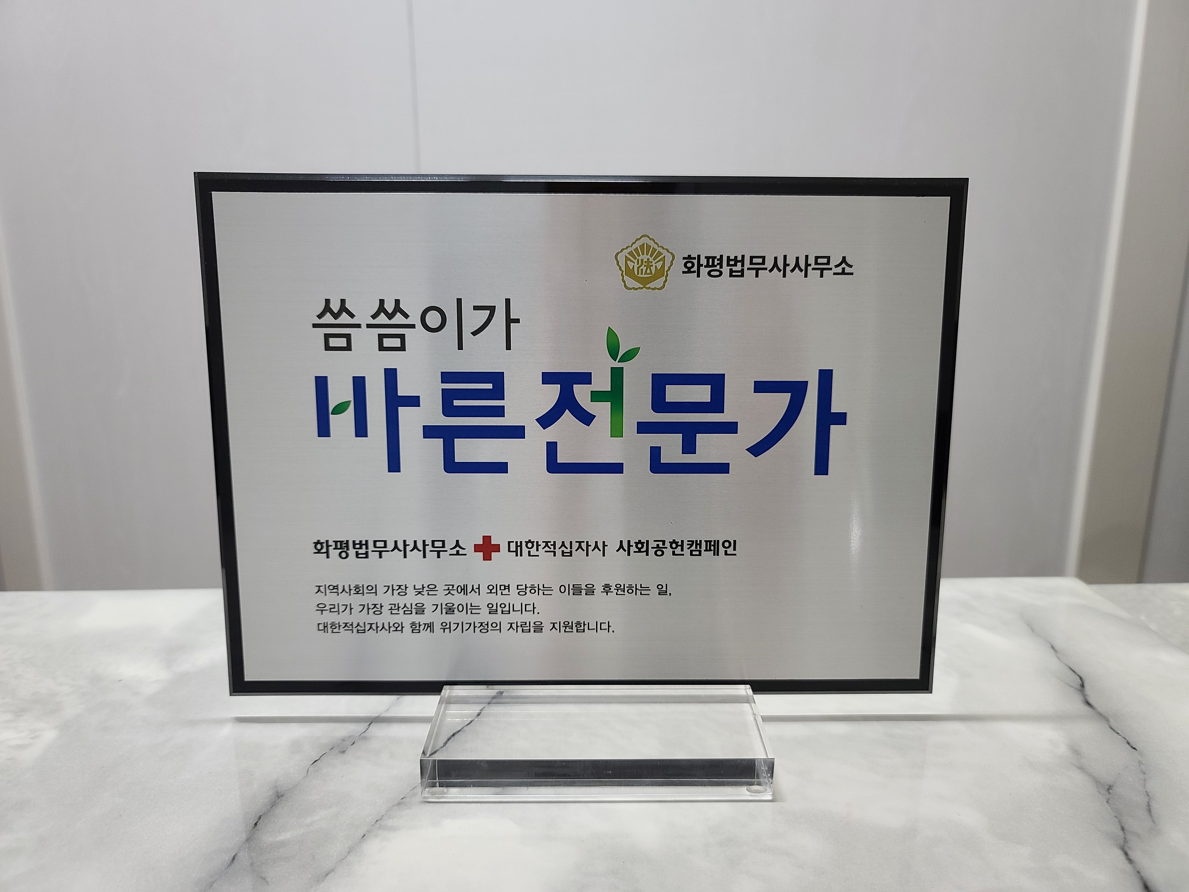 화평법무사사무소 대표 이미지