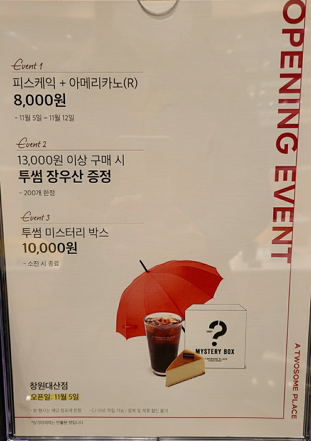 투썸플레이스 창원대산점